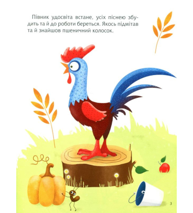 Затишні казки на ніч