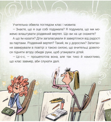 Крайній янгол