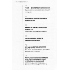 Честь дорожча за життя