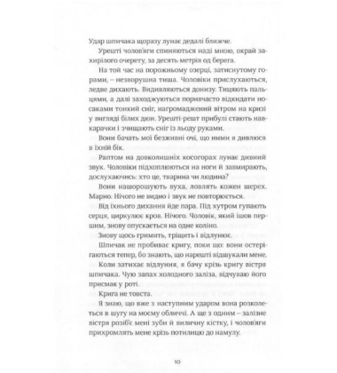 Німий Бог