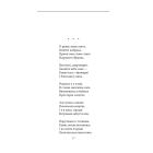 Досвітні симфонії
