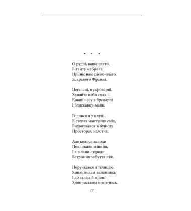 Досвітні симфонії