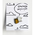 Значок "Книжка"