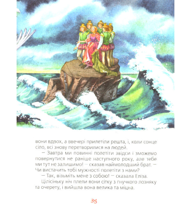 Гидке каченя