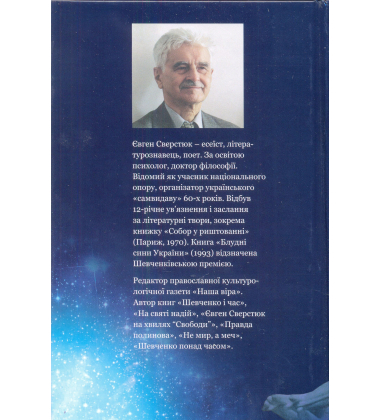 Гоголь і Українська Ніч