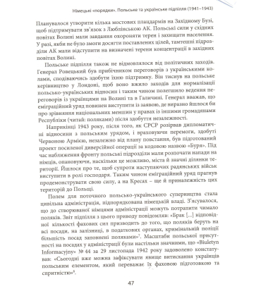 Від волинської різанини до операції "Вісла"