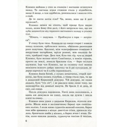 Климко
