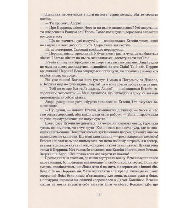 Колесо Часу. Книга 1. Око Світу