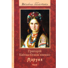 Маруся