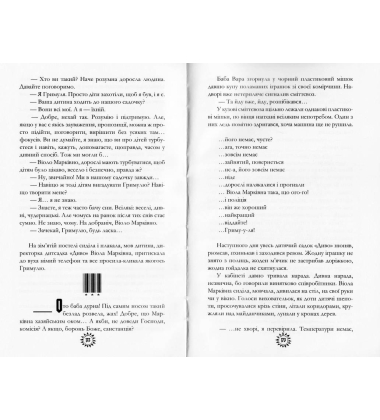 Гримуля