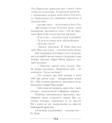 Капелюх Сікорського