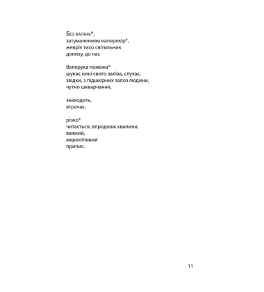 Затьмарено