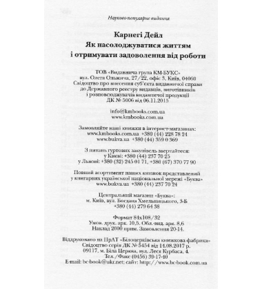 Як насолоджуватися життям і отримувати задоволення від роботи