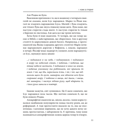 Різдвяний ріг достатку. Історії, які ховаються за традиціями коляди
