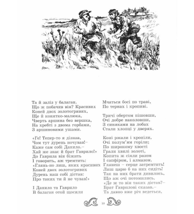 Горбоконик