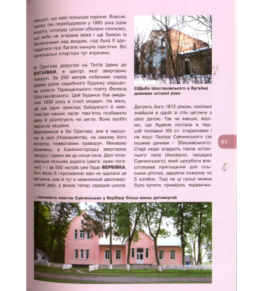 315 польських замків і резиденцій. Частина 2