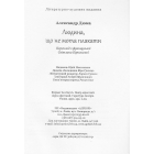 Людина, що не могла плакати