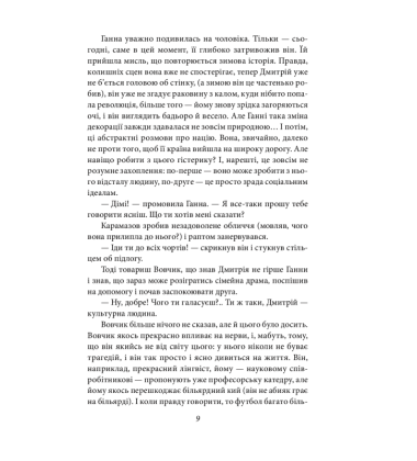 Вальдшнепи