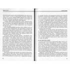 Про стратегію. 10 найкращих статей із журналу Harvard Business Review