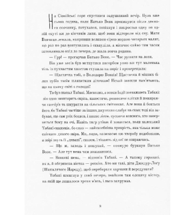 Книга Джунглів