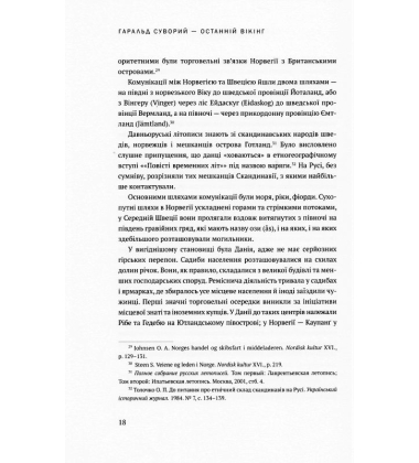 Гаральд Суворий — останній вікінг