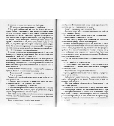 Пташині збори