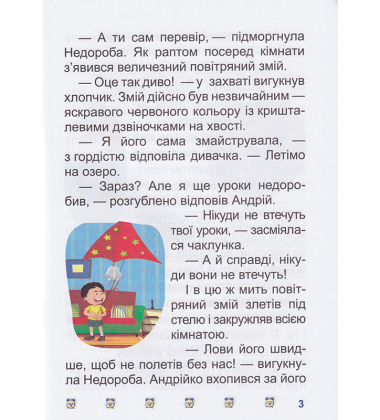 Таємниця розбитого дзеркала