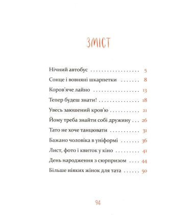 Сікстен