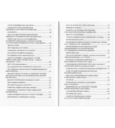 Спогади: Том 6