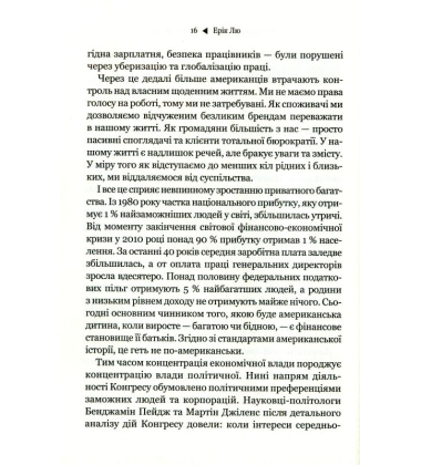 Ви сильніші, ніж вам здається