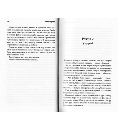 Учень Відьмака