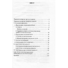 Психологія сексуальності