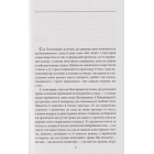 Сільські історії