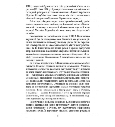 Щось більше за нас