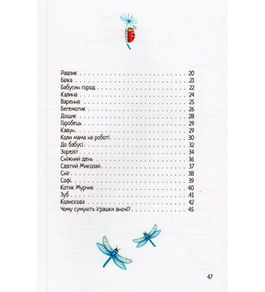 Кульбабкові віршики