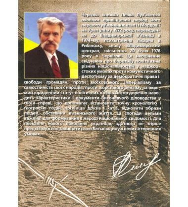 З часів неволі. Книга четверта: Країна Моксель