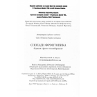 Спогади фронтовика. Одисея сірого «коляборанта»