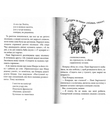 Конрад, або Дитина з бляшанки