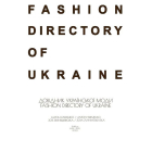 Fashion Directory of Ukraine. Довідник української моди