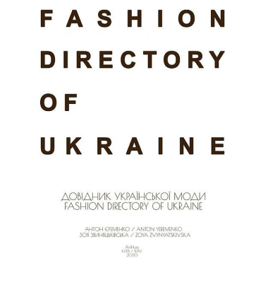 Fashion Directory of Ukraine. Довідник української моди
