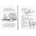 Дорі та реальна справжня подруга. Книга 2