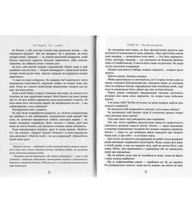 Ти — супер! Як адаптуватися до змін, долати невдачі й жити осмислено