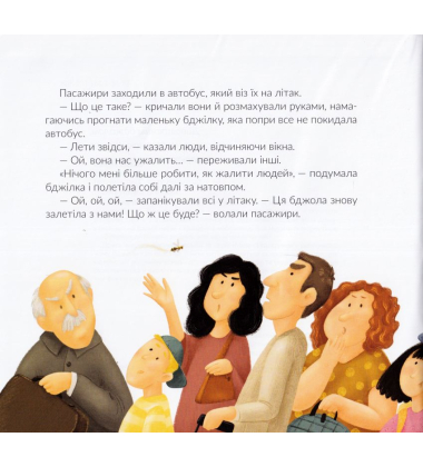 Місія «Порятунок»: бджоли