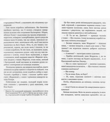 Граф Монте-Крісто. Том 1