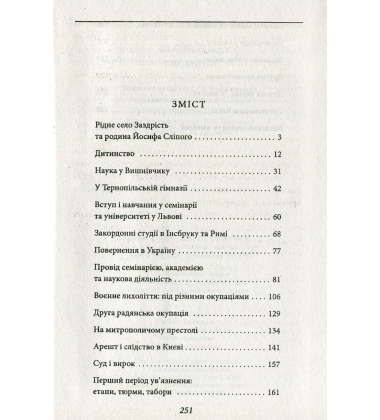 Спомини