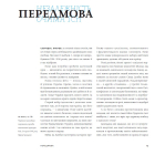 Незалежність очима ТСН