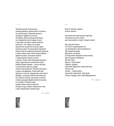 Небо. Кручі. Провалля. Вода