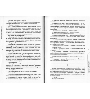 Голова змія