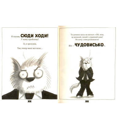 Погані хлопці. Епізод "Мовчання цуценят"