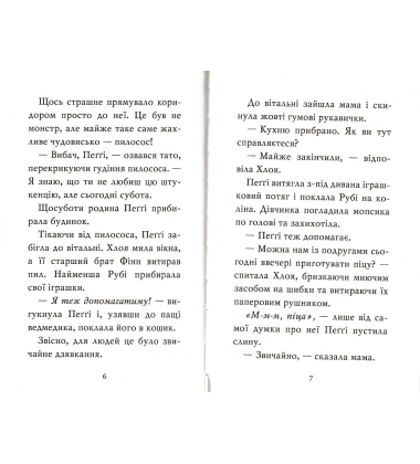 Мопс, який хотів стати гарбузиком. Книжка 4